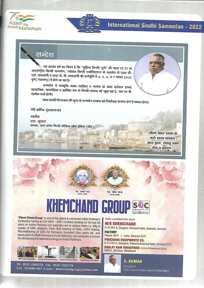 AGSA Brochure 27 - Page no 87