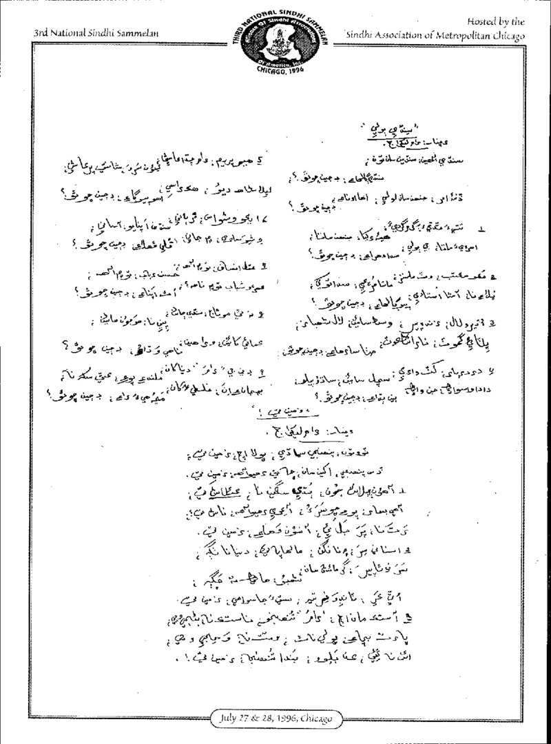 AGSA Brochure 3 - Page no 110