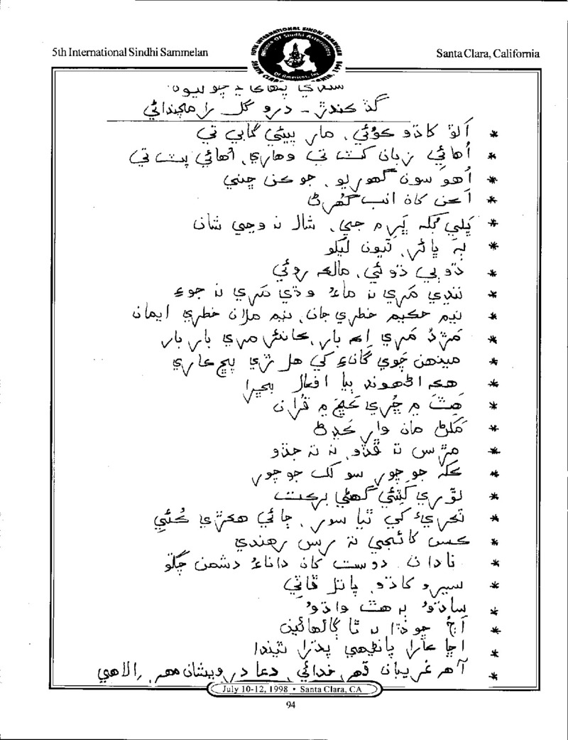 AGSA Brochure 5 - Page no 100