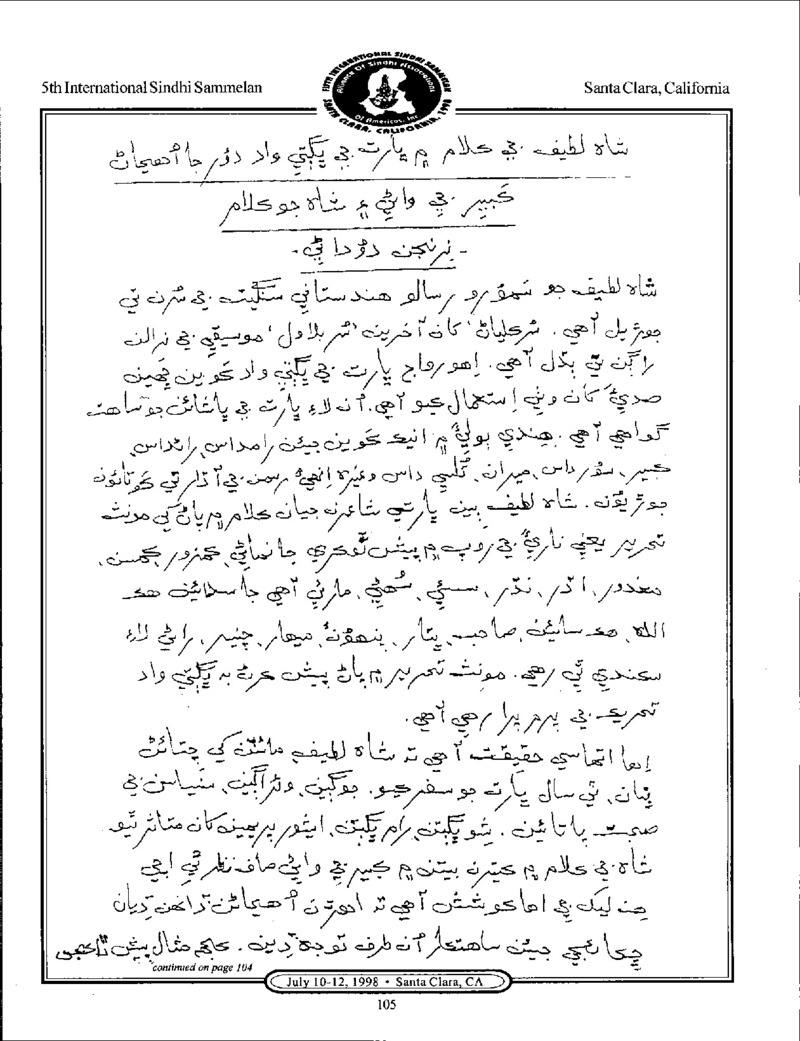 AGSA Brochure 5 - Page no 111