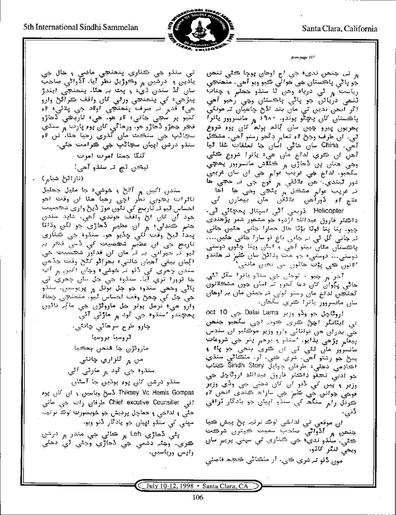 AGSA Brochure 5 - Page no 112