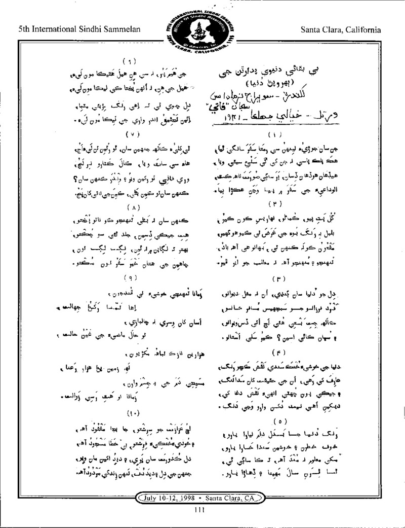 AGSA Brochure 5 - Page no 117