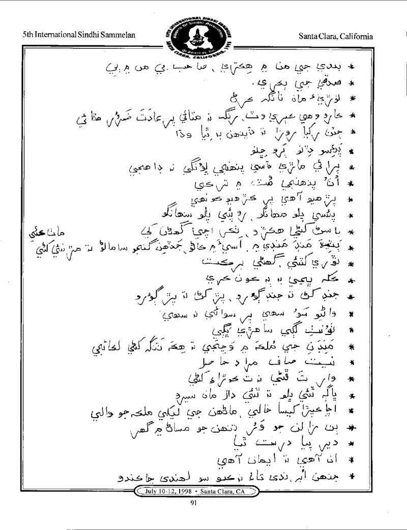 AGSA Brochure 5 - Page no 97