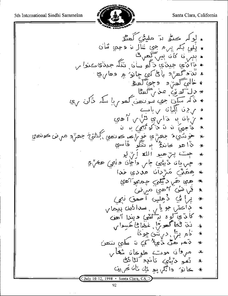 AGSA Brochure 5 - Page no 98