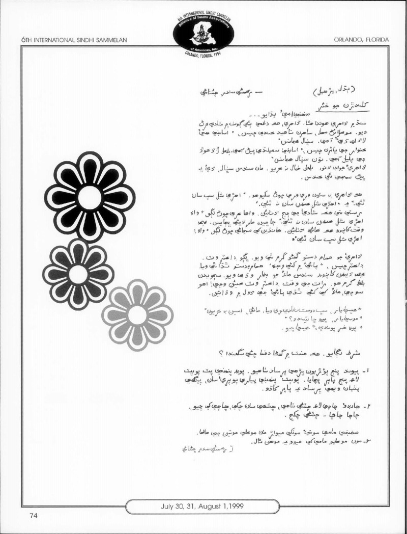 AGSA Brochure 6 - Page no 76