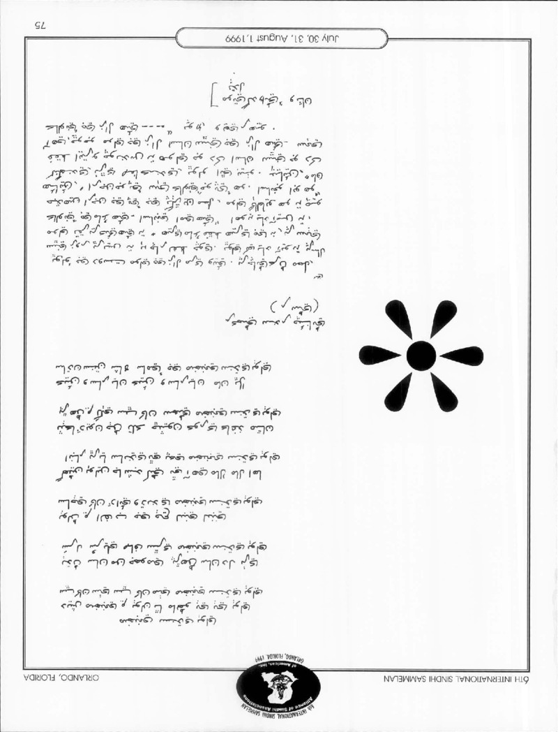 AGSA Brochure 6 - Page no 77