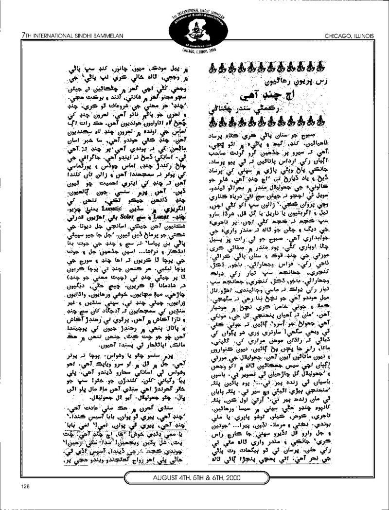 AGSA Brochure 7 - Page no 128