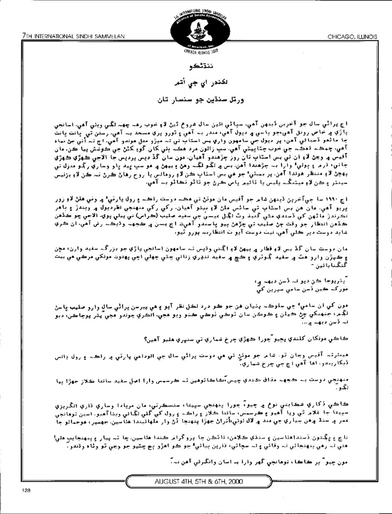 AGSA Brochure 7 - Page no 130