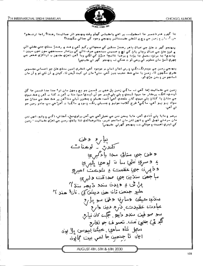 AGSA Brochure 7 - Page no 131