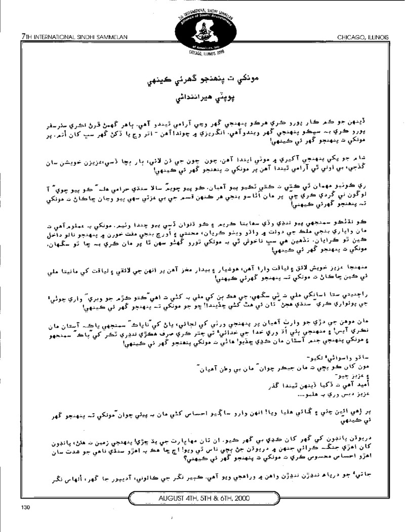 AGSA Brochure 7 - Page no 132