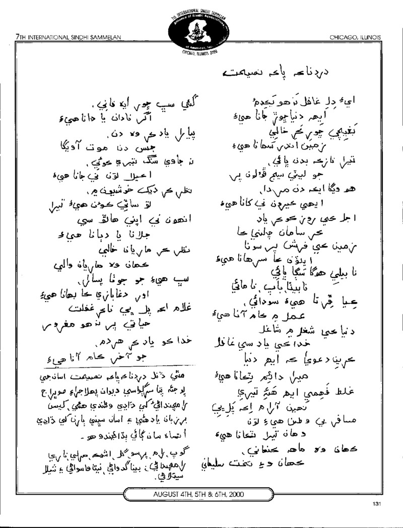 AGSA Brochure 7 - Page no 133