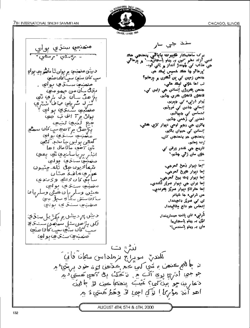 AGSA Brochure 7 - Page no 134