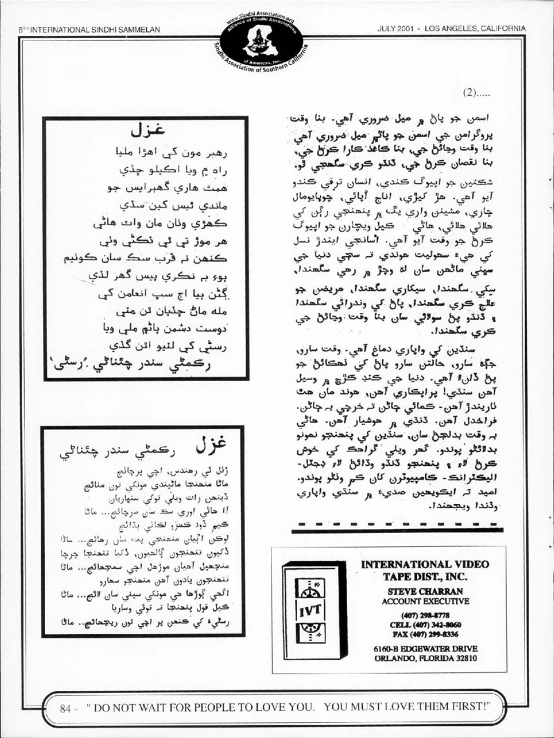 AGSA Brochure 8 - Page no 88