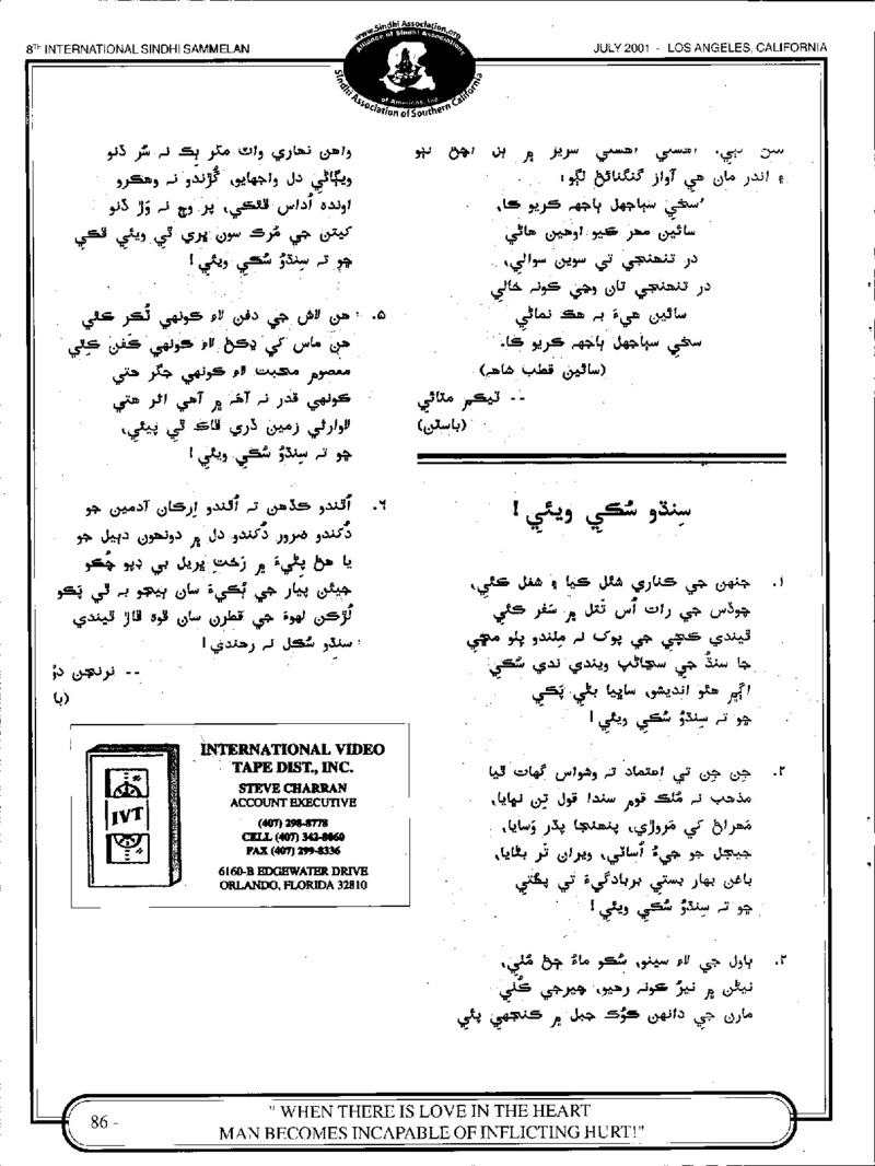 AGSA Brochure 8 - Page no 90