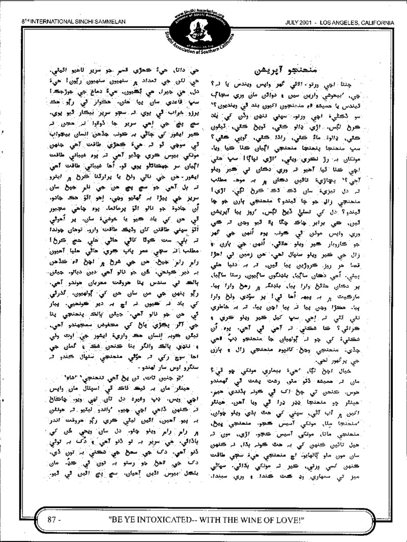 AGSA Brochure 8 - Page no 91