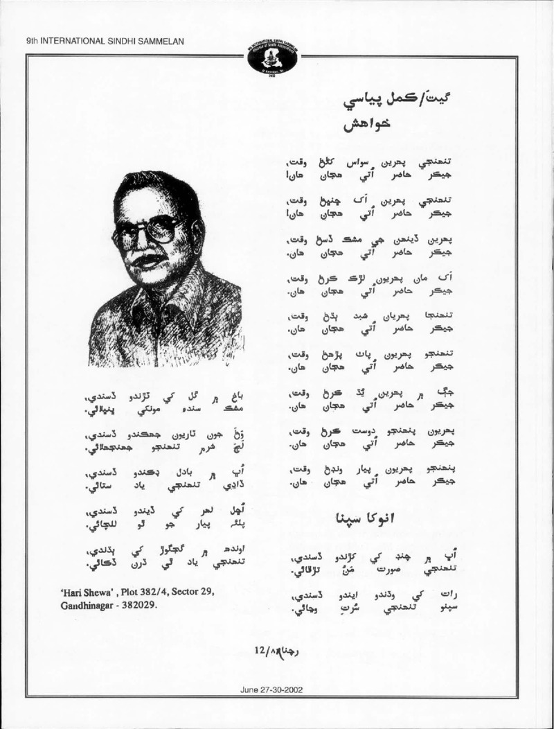 AGSA Brochure 9 - Page no 44