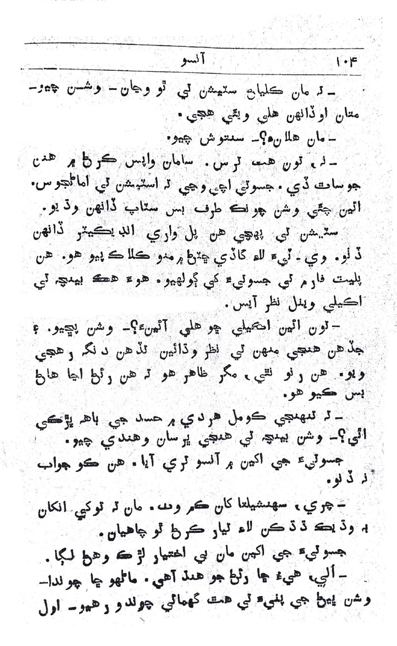 Aansun - Page no 103