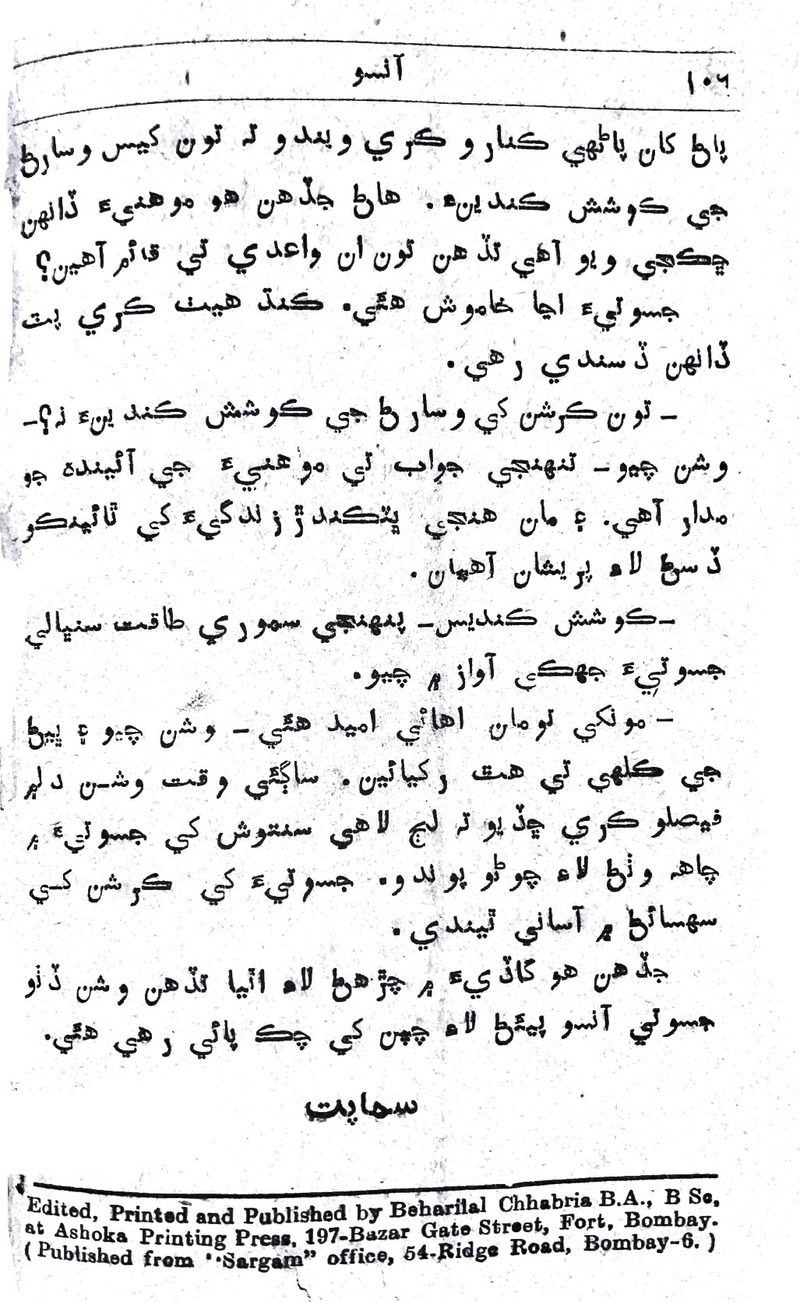 Aansun - Page no 105