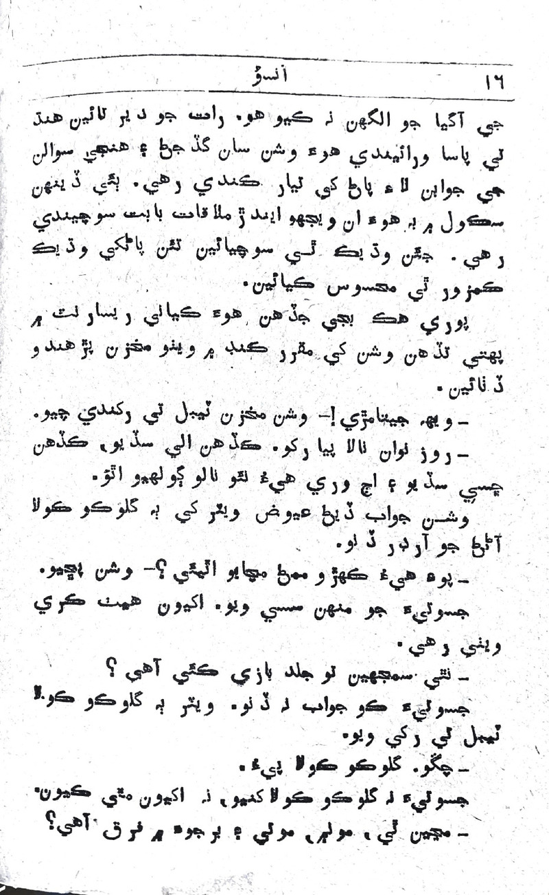 Aansun - Page no 16