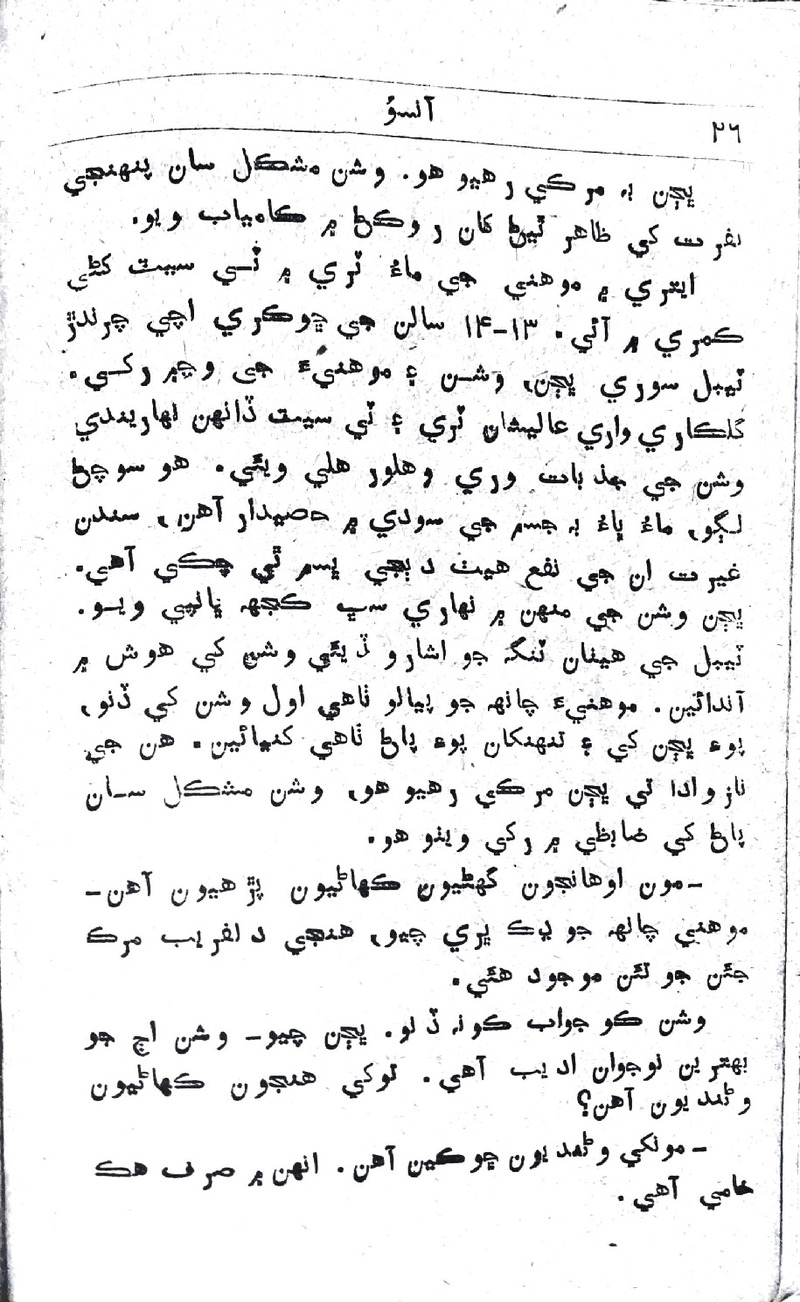 Aansun - Page no 24