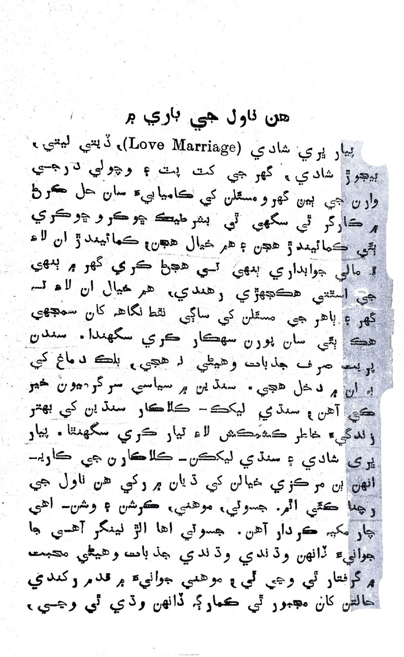 Aansun - Page no 3