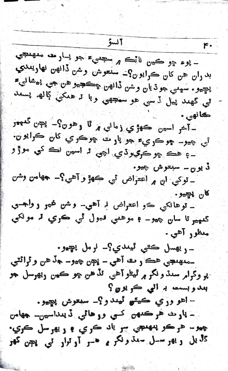 Aansun - Page no 39