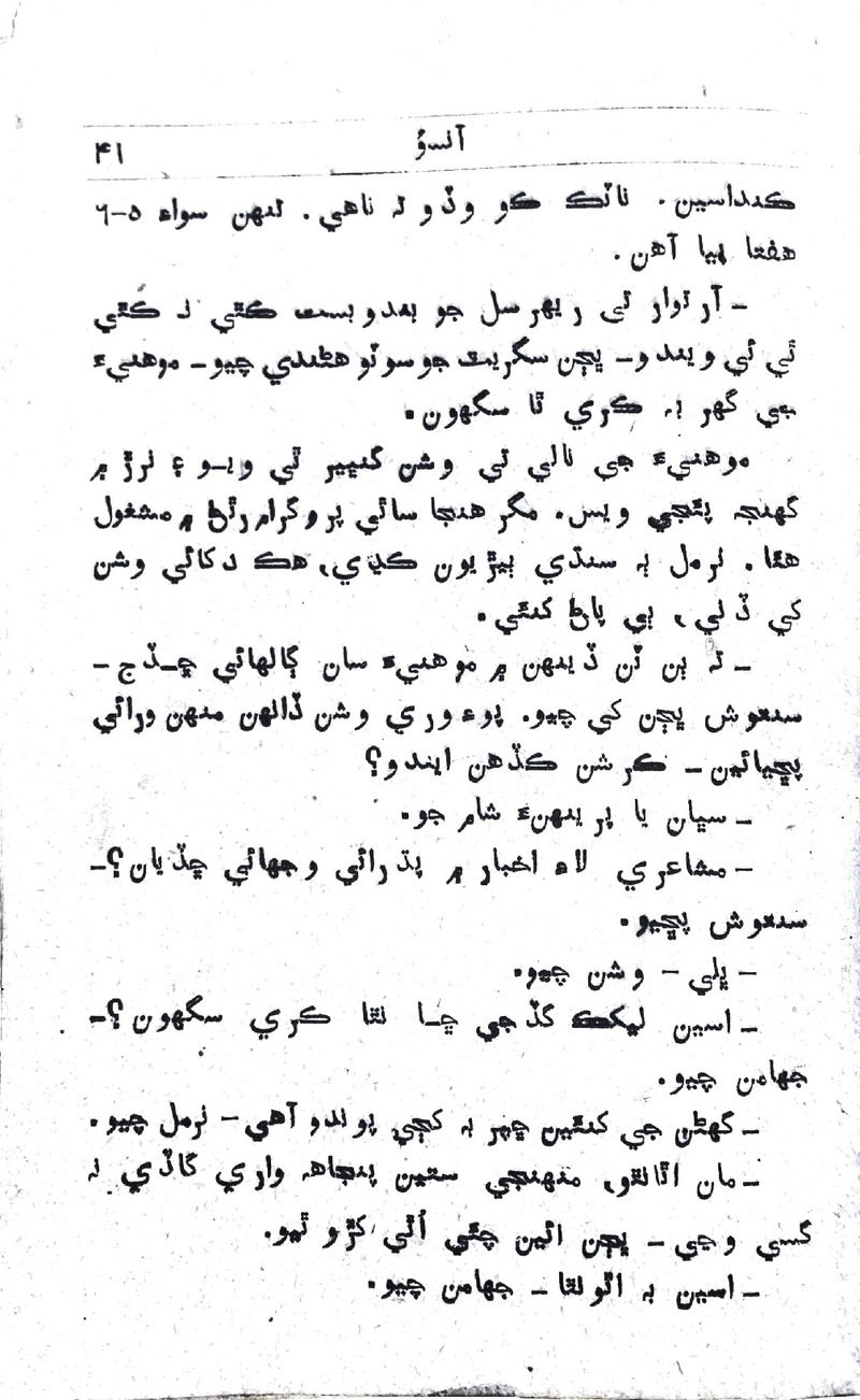 Aansun - Page no 40