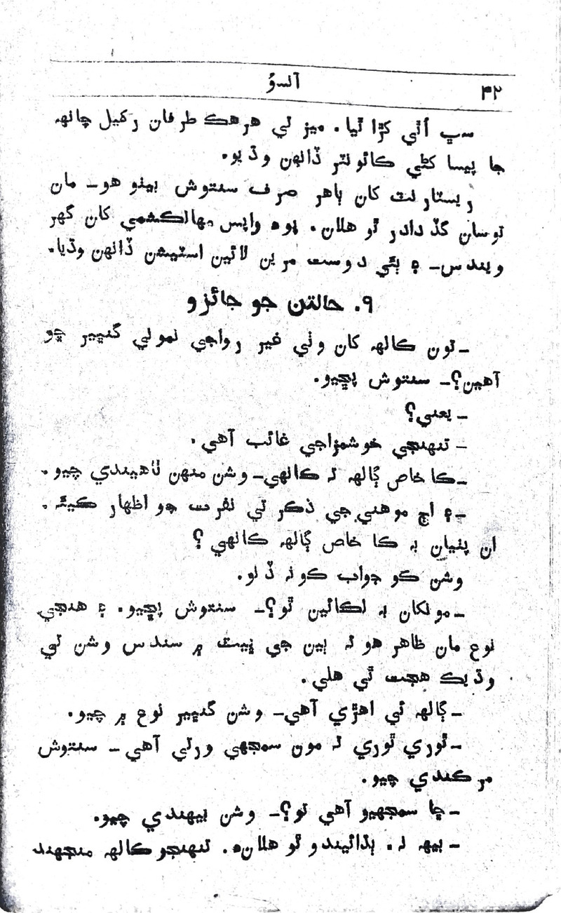 Aansun - Page no 41