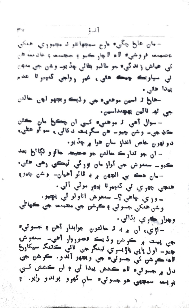 Aansun - Page no 46