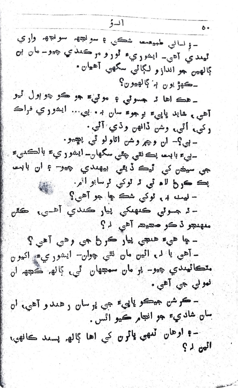 Aansun - Page no 49