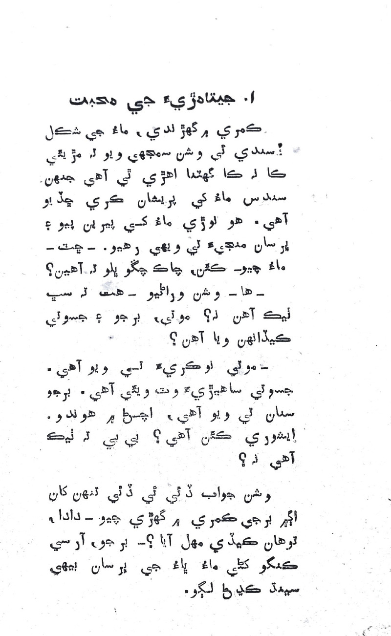Aansun - Page no 5