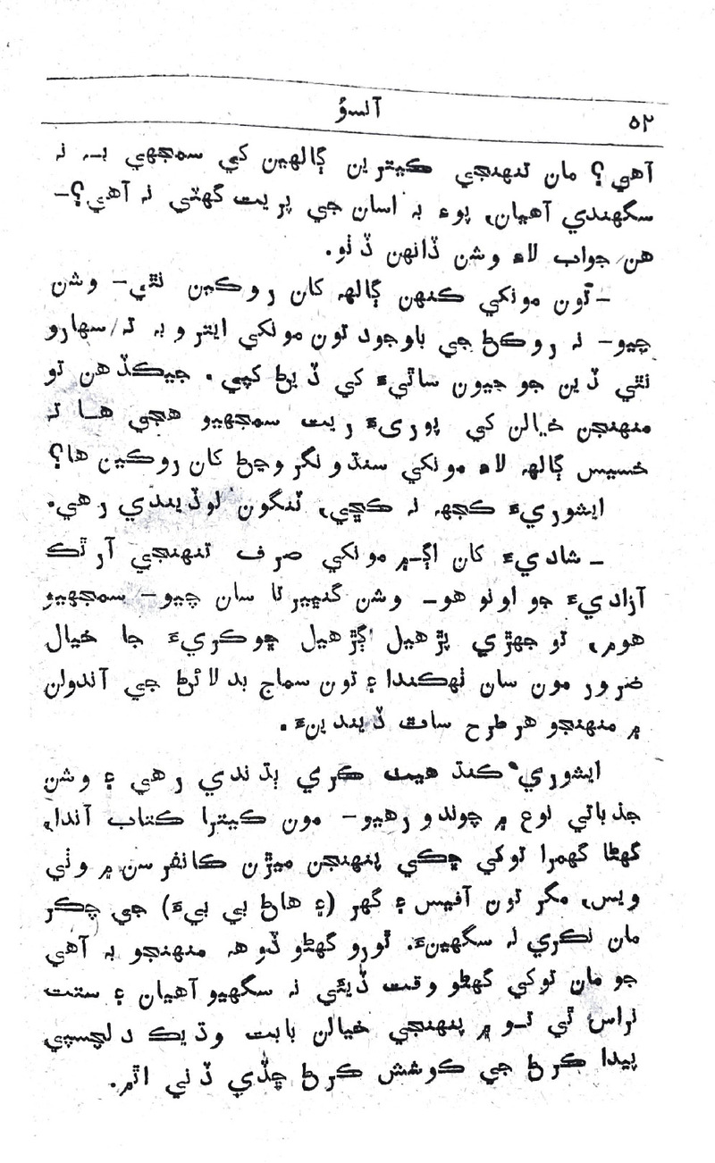 Aansun - Page no 51