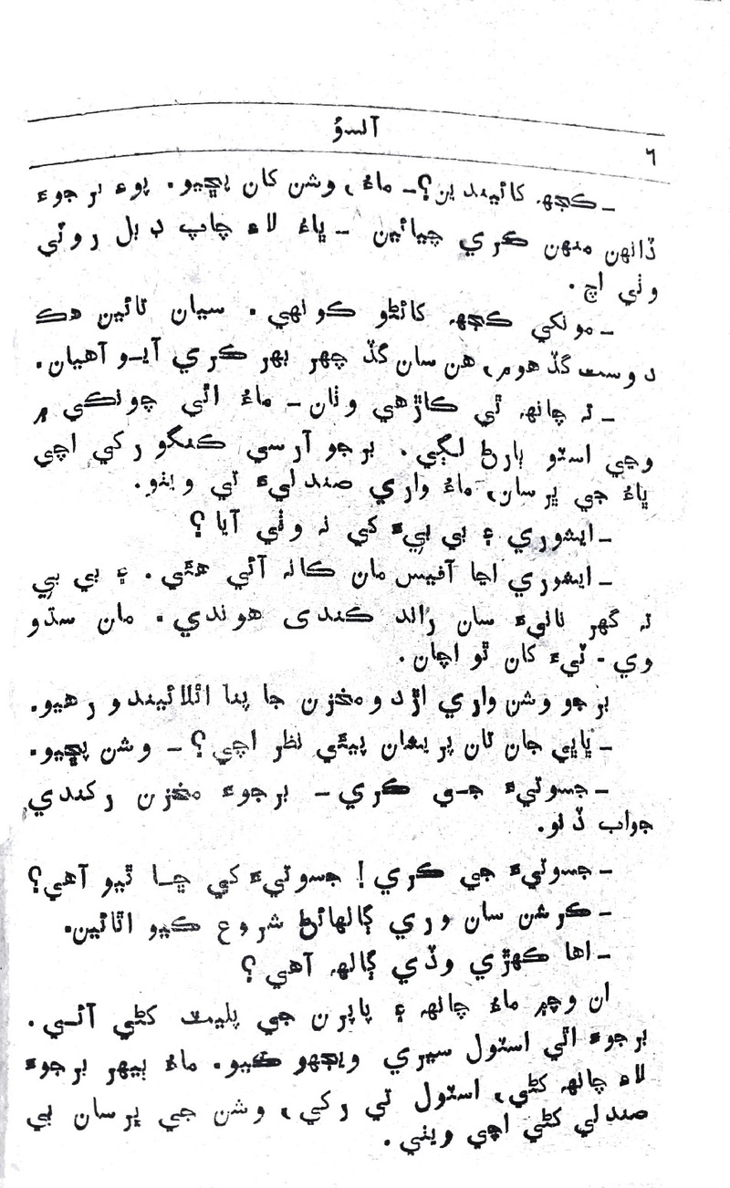 Aansun - Page no 6