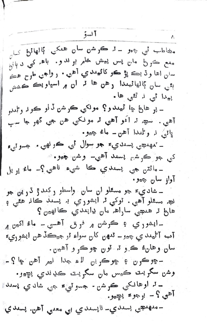 Aansun - Page no 8