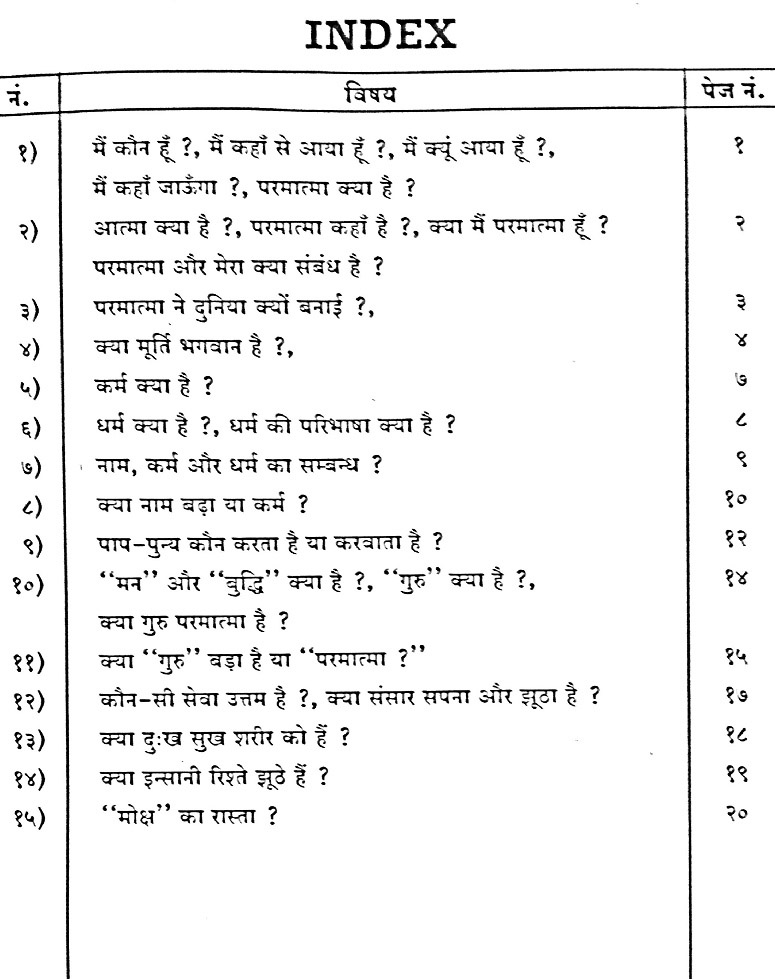 Aatma Gyaan in Hindi - Page no 1