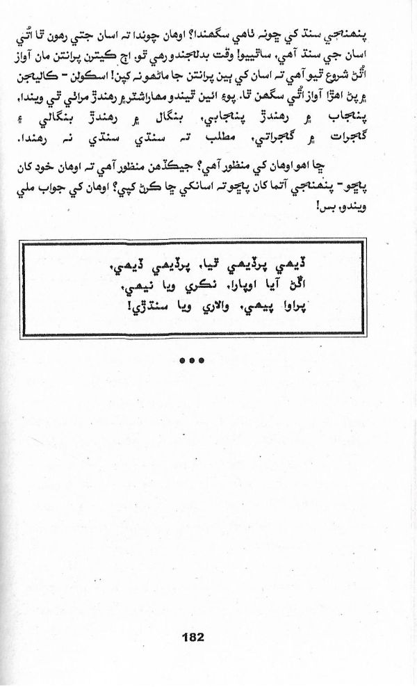 Abano Varso - Page no 182
