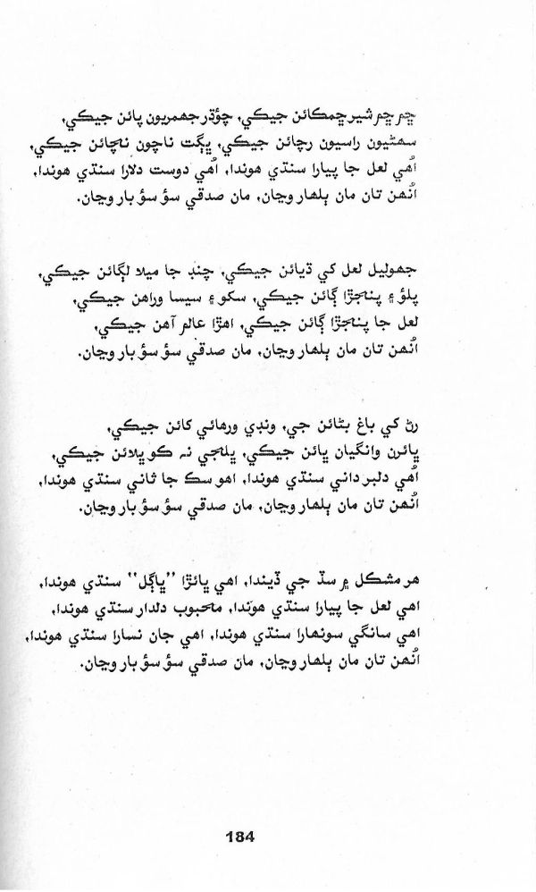Abano Varso - Page no 184