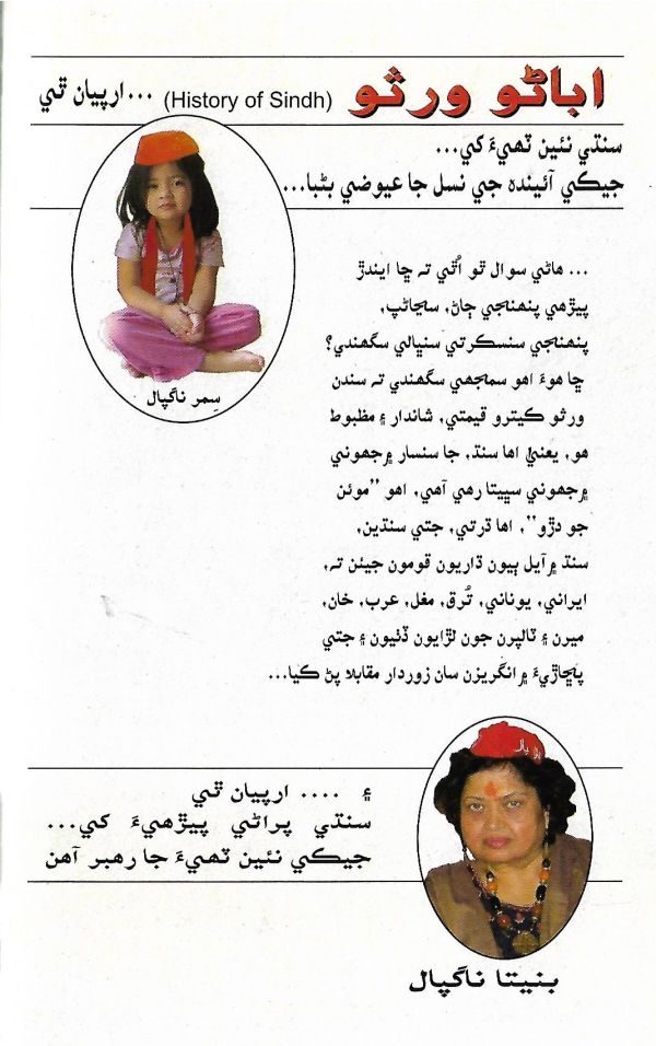 Abano Varso - Page no 185