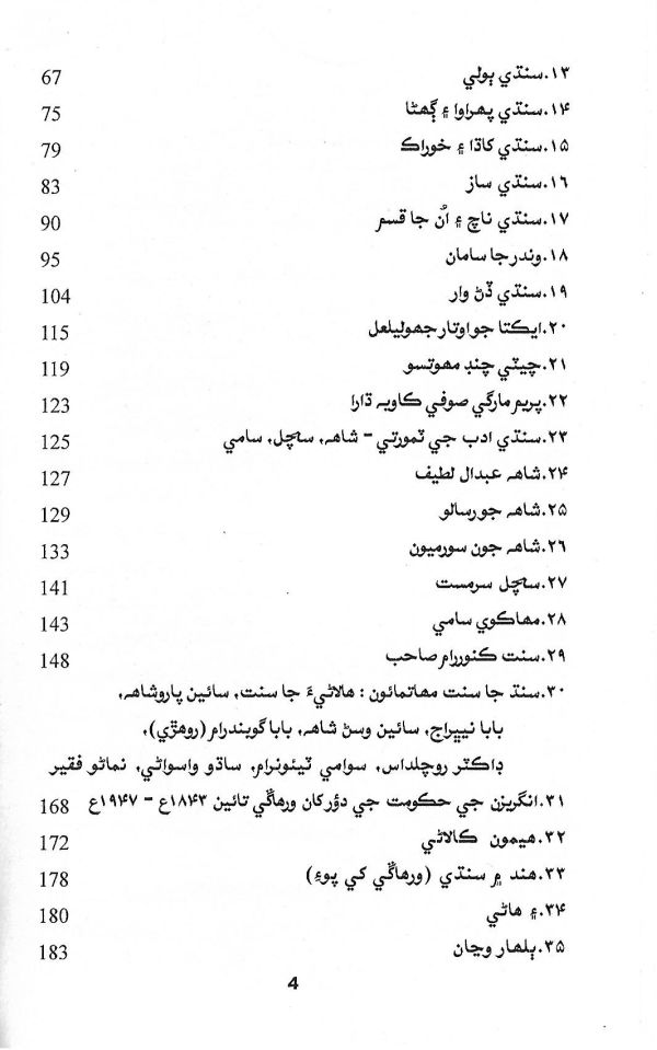 Abano Varso - Page no 5