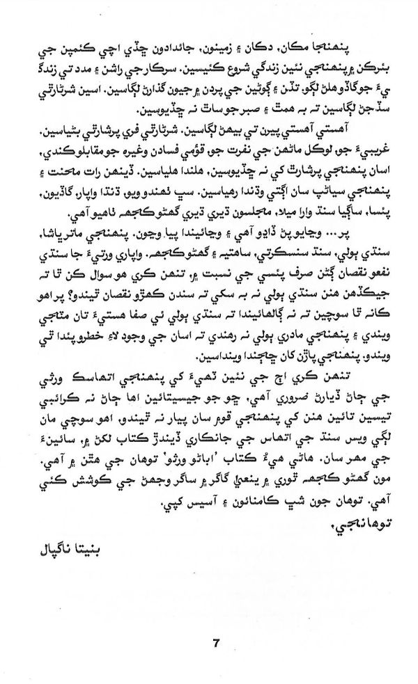 Abano Varso - Page no 8