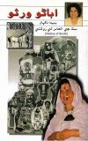 sindhi essay book pdf free download