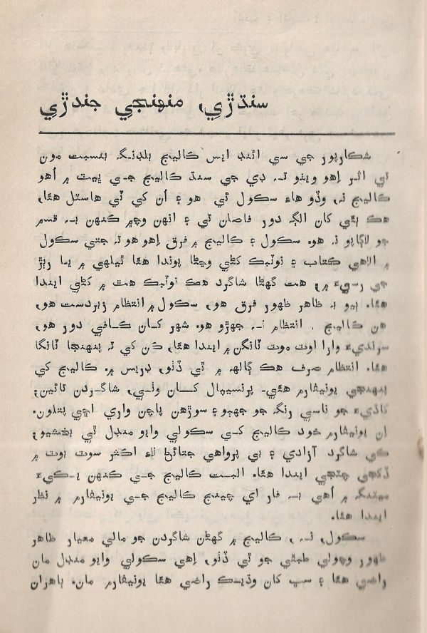 Adab Ain Adeeb - Part 2 - Page no 10