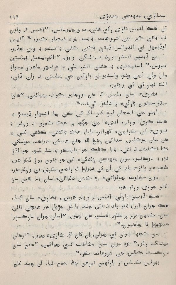 Adab Ain Adeeb - Part 2 - Page no 120