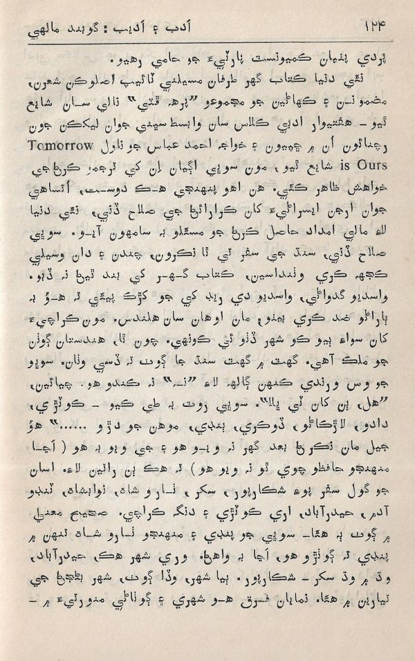 Adab Ain Adeeb - Part 2 - Page no 125