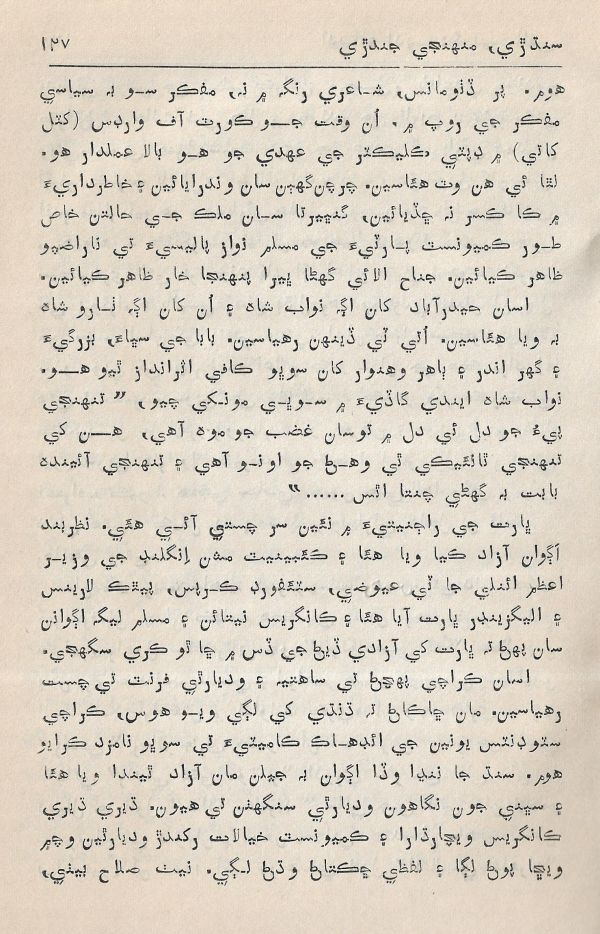 Adab Ain Adeeb - Part 2 - Page no 128