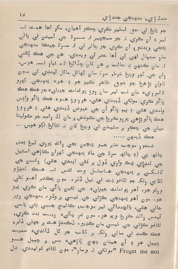 Adab Ain Adeeb - Part 2 - Page no 18