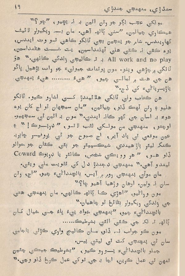Adab Ain Adeeb - Part 2 - Page no 20