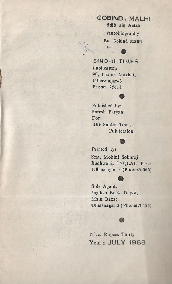 Adab Ain Adeeb - Part 2 - Page no 3