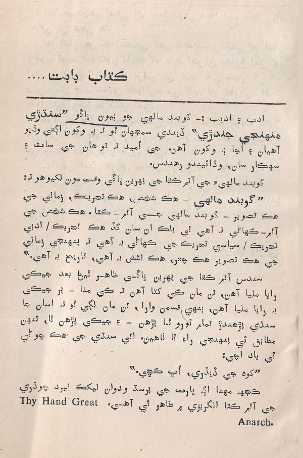 Adab Ain Adeeb - Part 2 - Page no 4