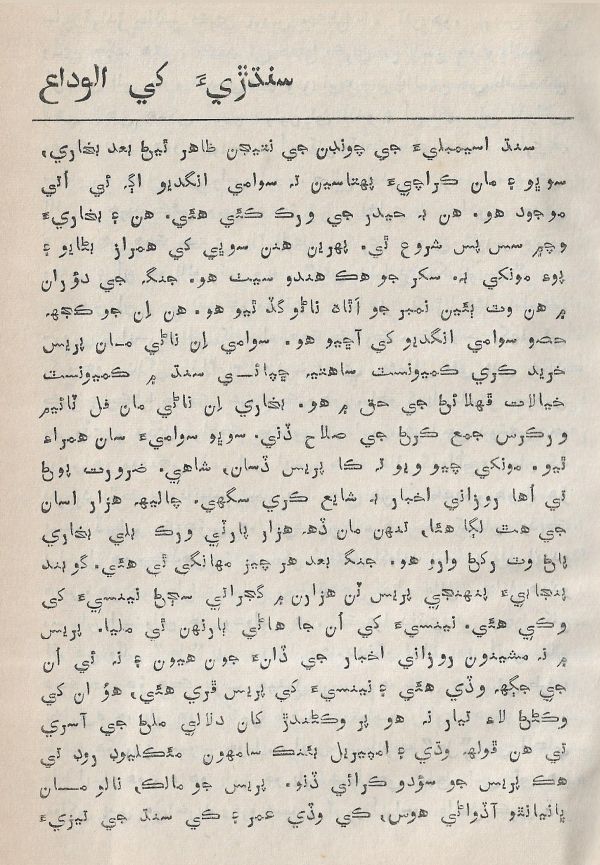 Adab Ain Adeeb - Part 3 - Page no 10